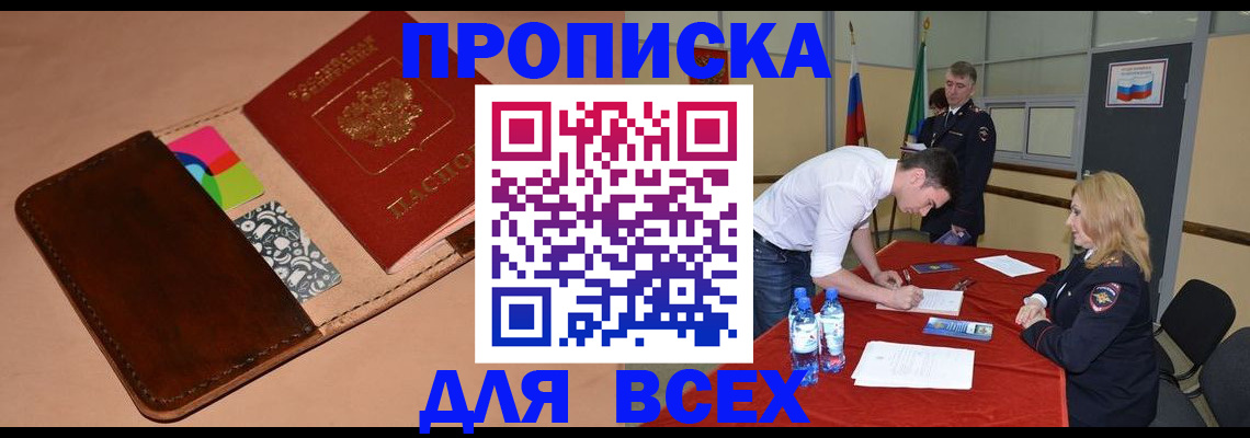 пропишу в квартире в Шимановске
